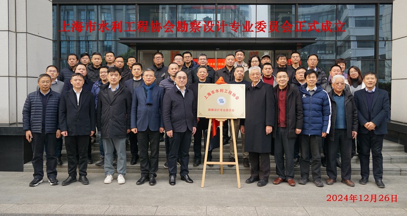 开云(中国)成立勘察设计专业委员会